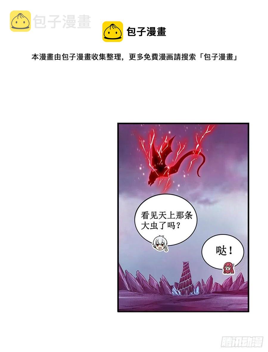 第230话 粑粑怕怕32