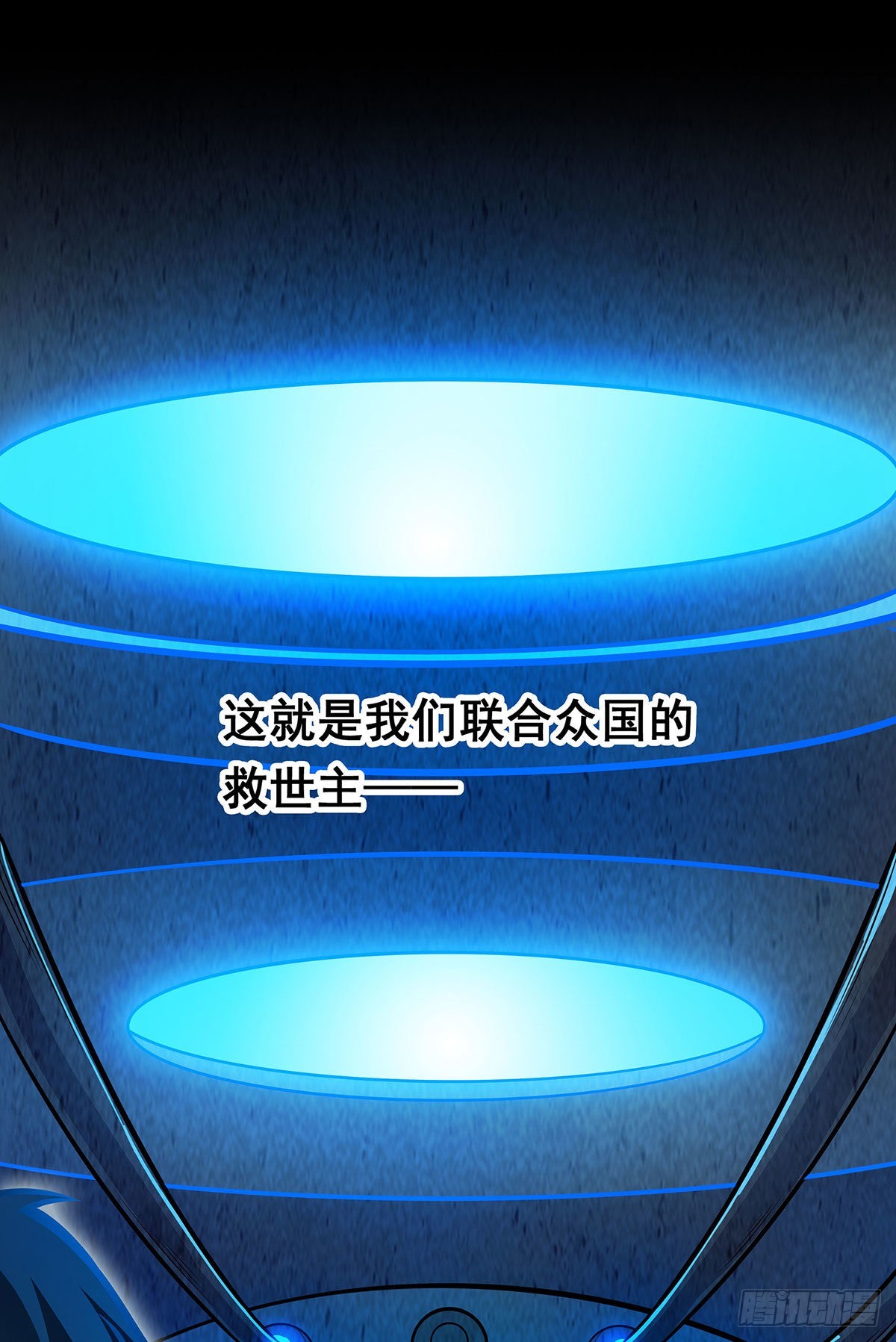 第282话 天翼族1