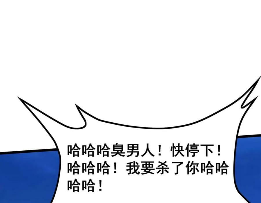 第349话 九龙之体61