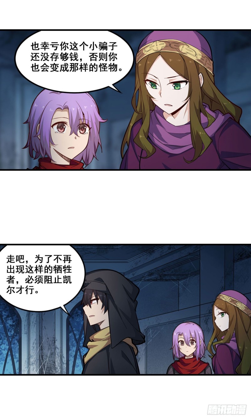 第150话 速战速决25