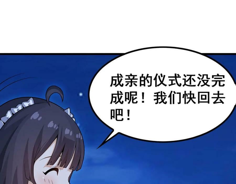 第362话 三人成亲83
