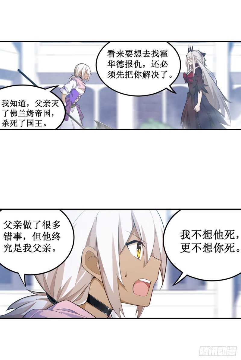 第134话 真是伤脑筋呢28