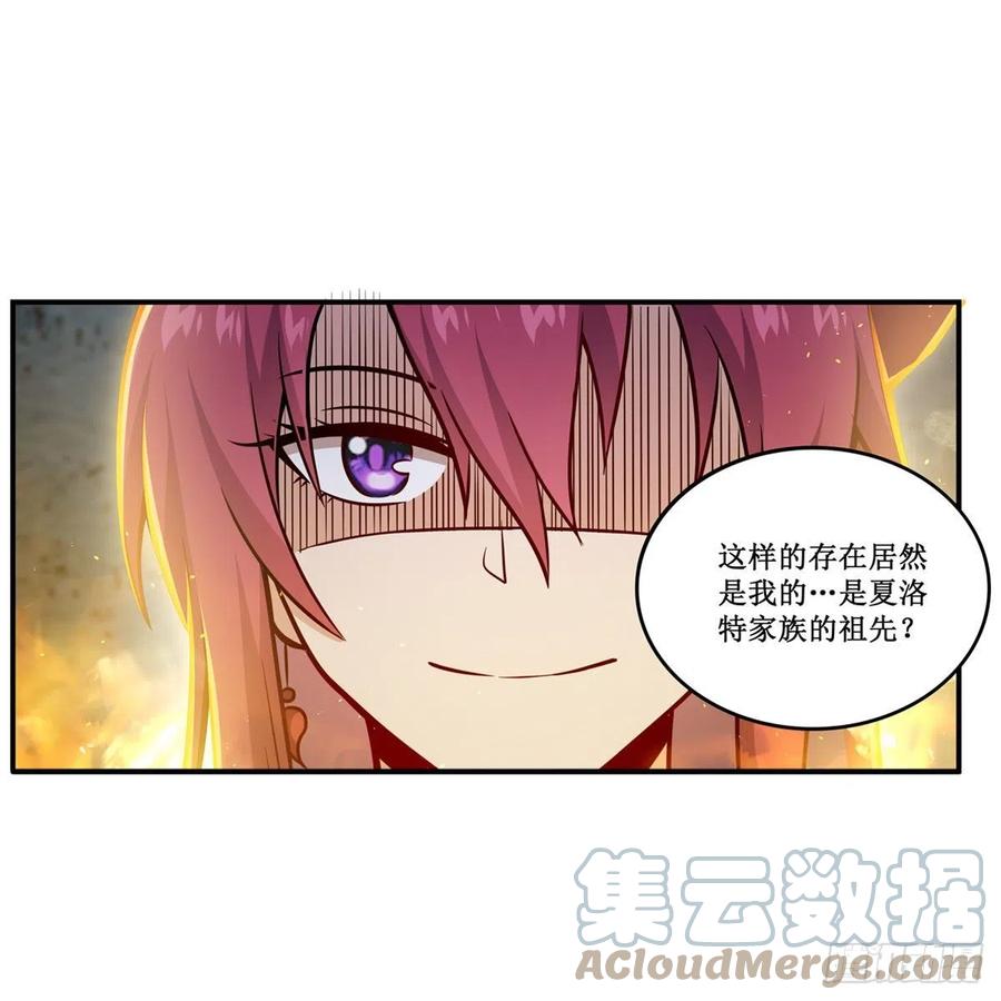 第215话 先祖夏洛特18