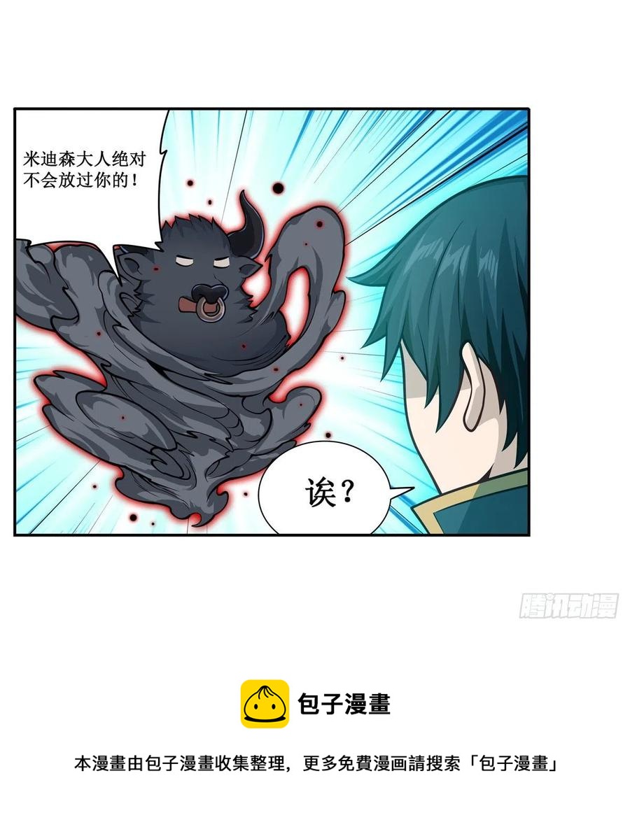 第213话 地灵草8