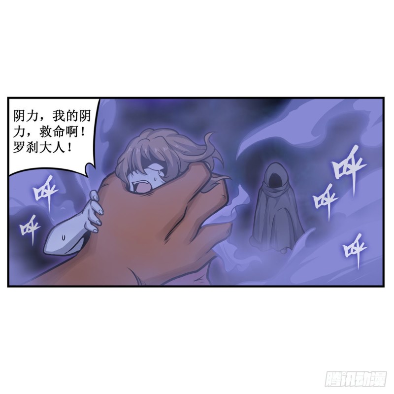 第194话 人鬼殊途27