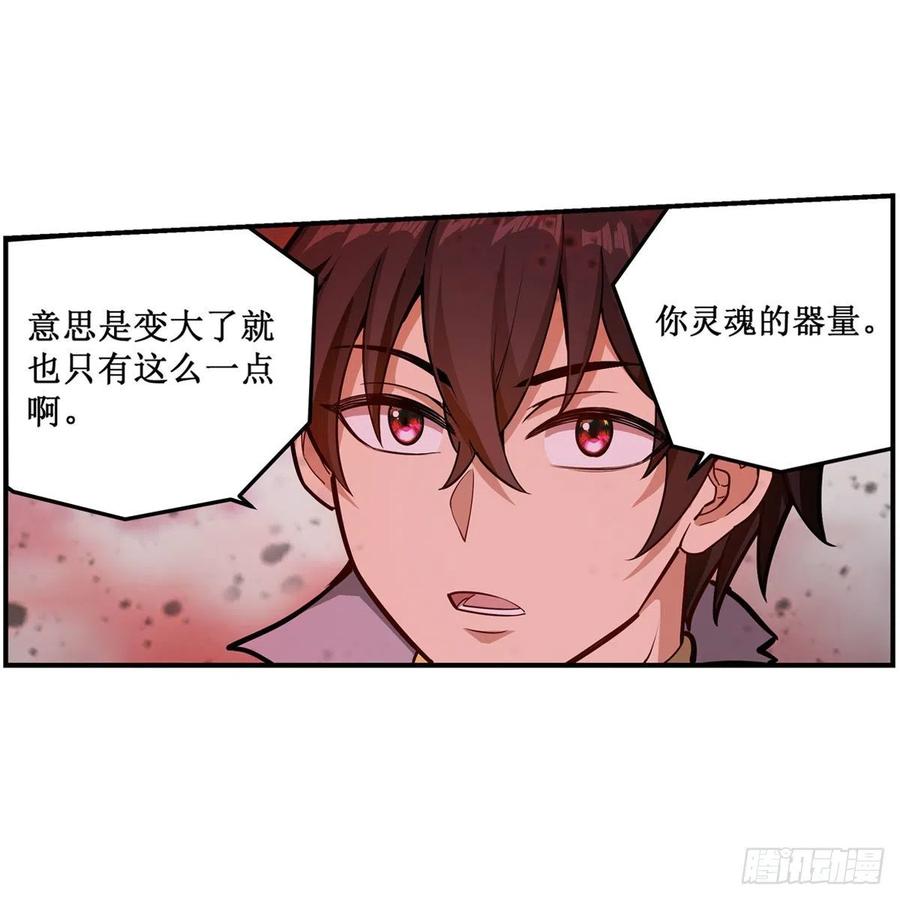 第206话 她回来了38