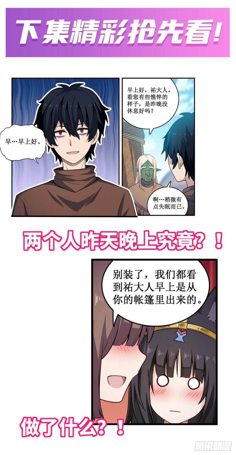 第96话 少女的爱慕37