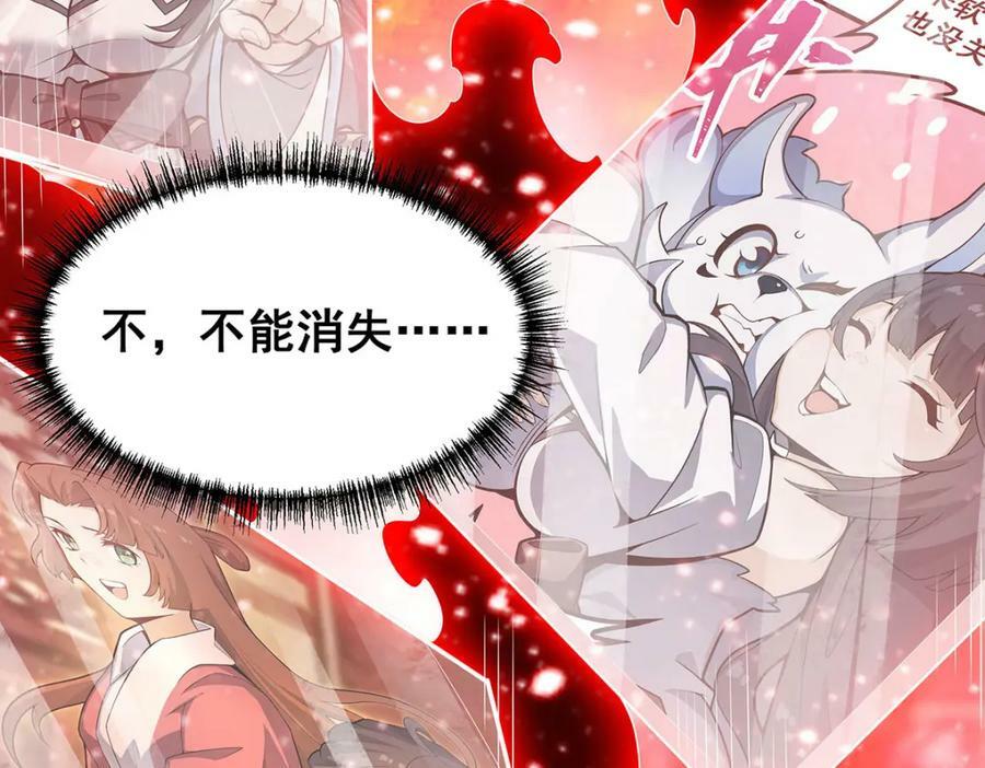 第361话 创造法则43