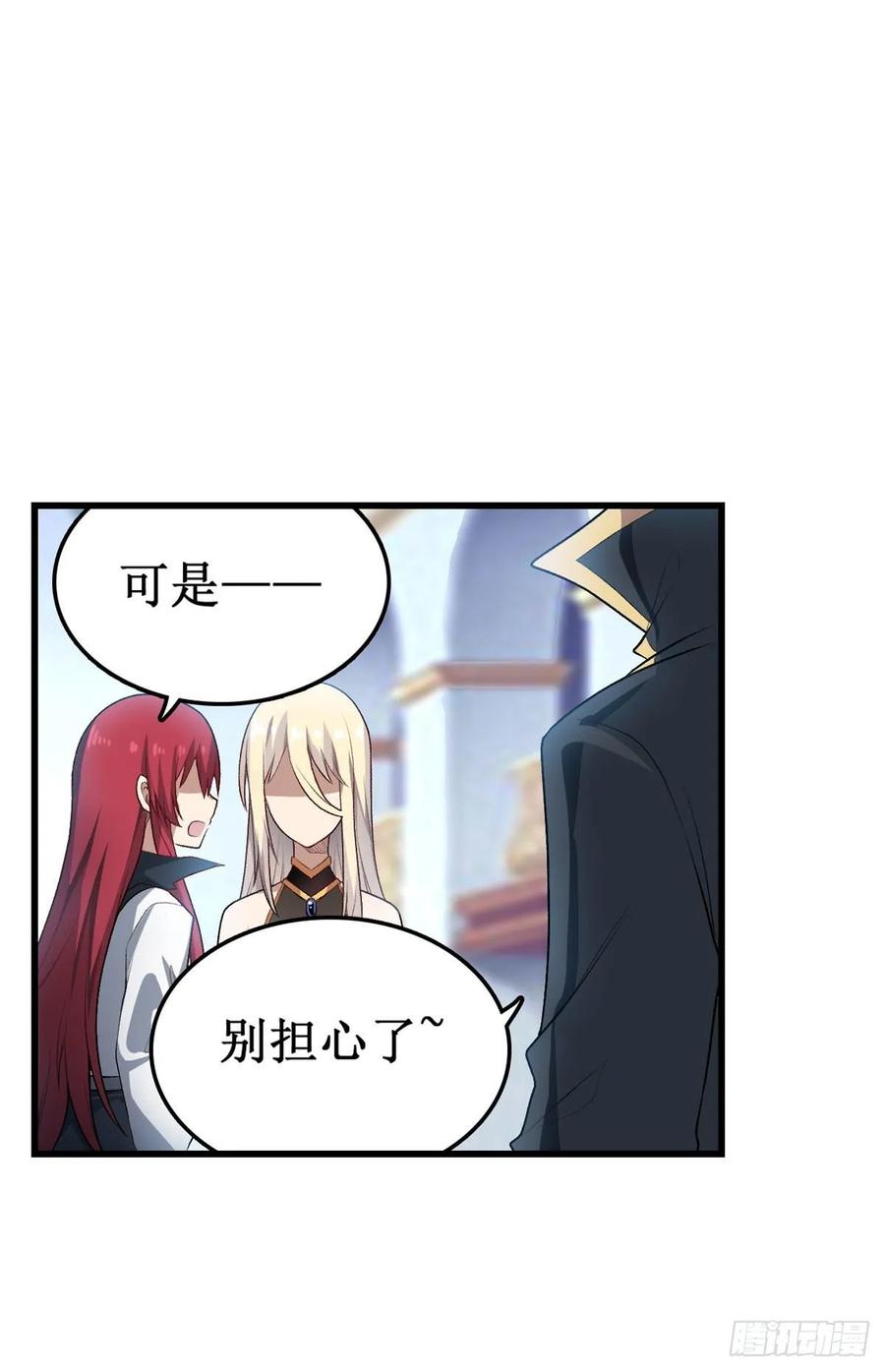 第67话 解除婚约14