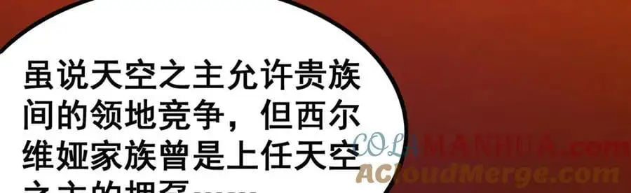 第391话 深渊之地32
