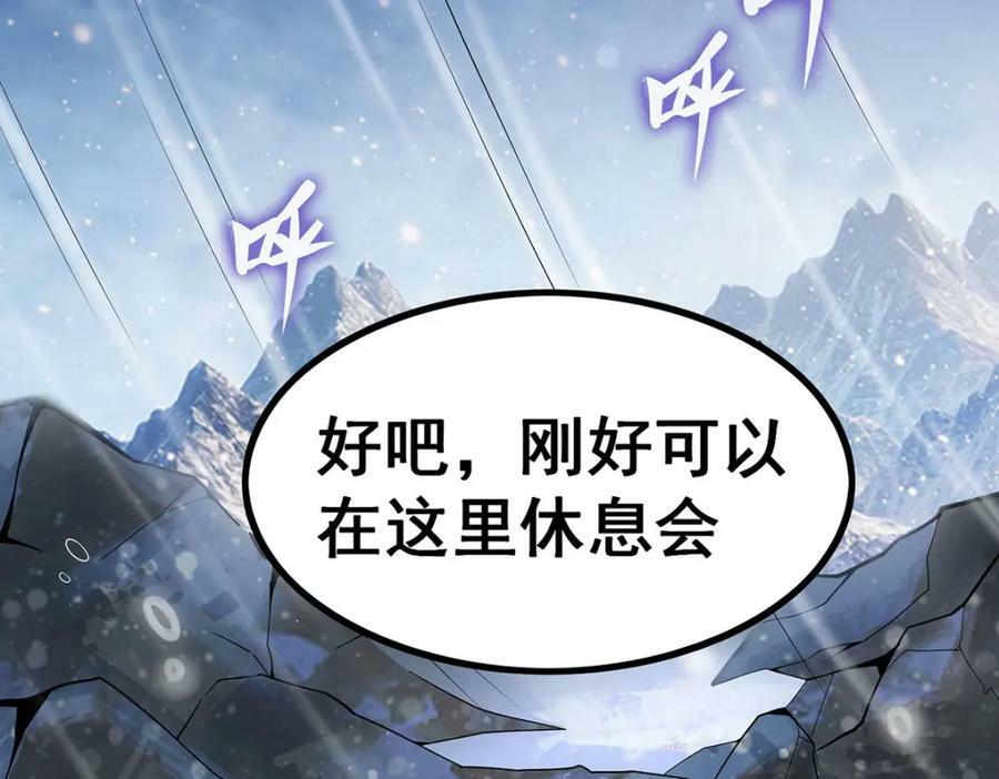 第350话 极寒之地41