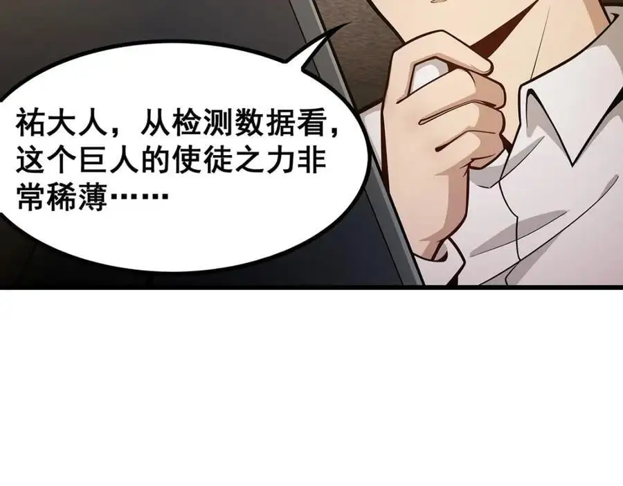 第395话 圣洁之光117