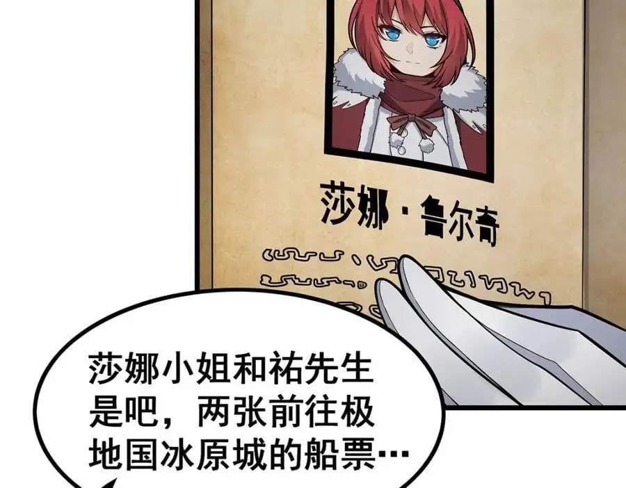 第410话 雪贼9
