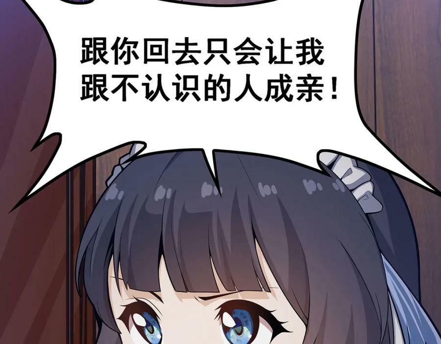 第343话 解决需求59