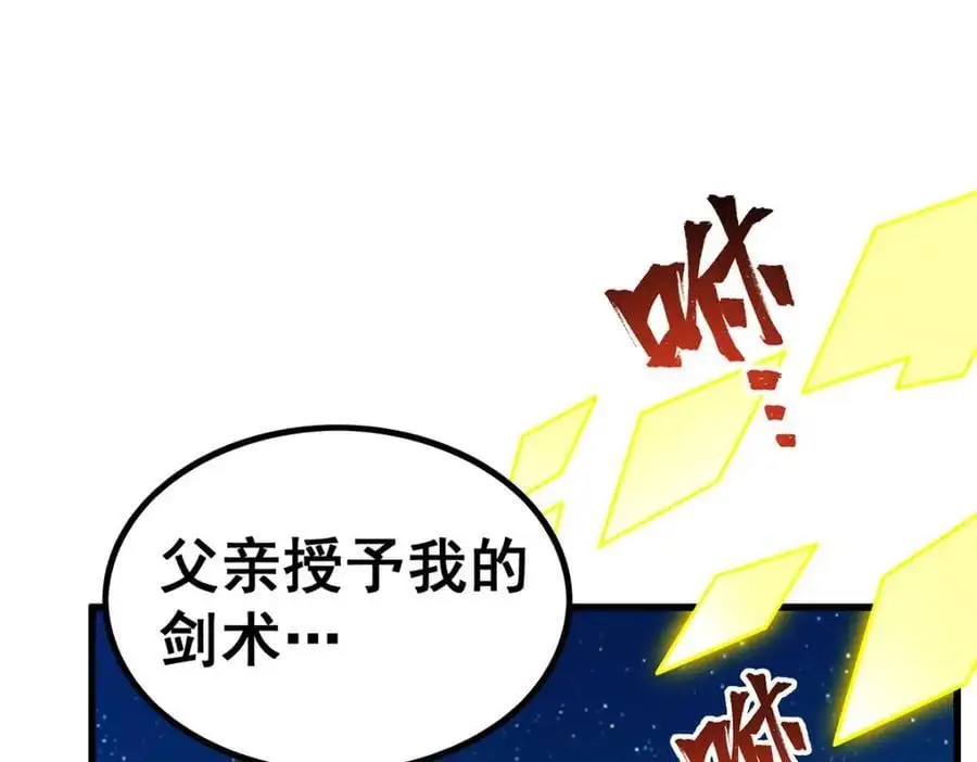 第390话 光耀剑剑灵3