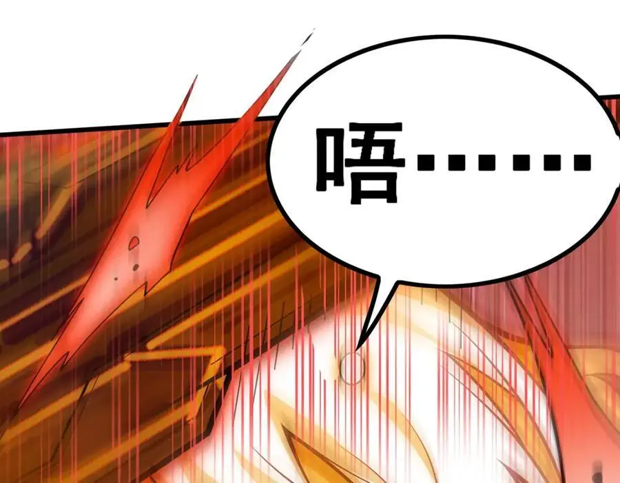 第397话 破碎禁光95