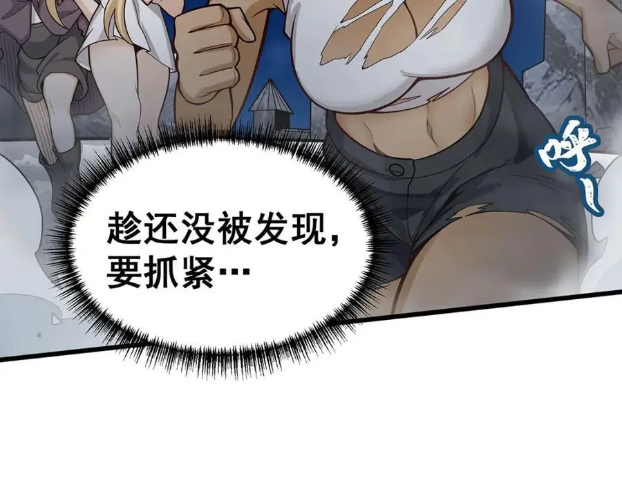 第397话 破碎禁光21