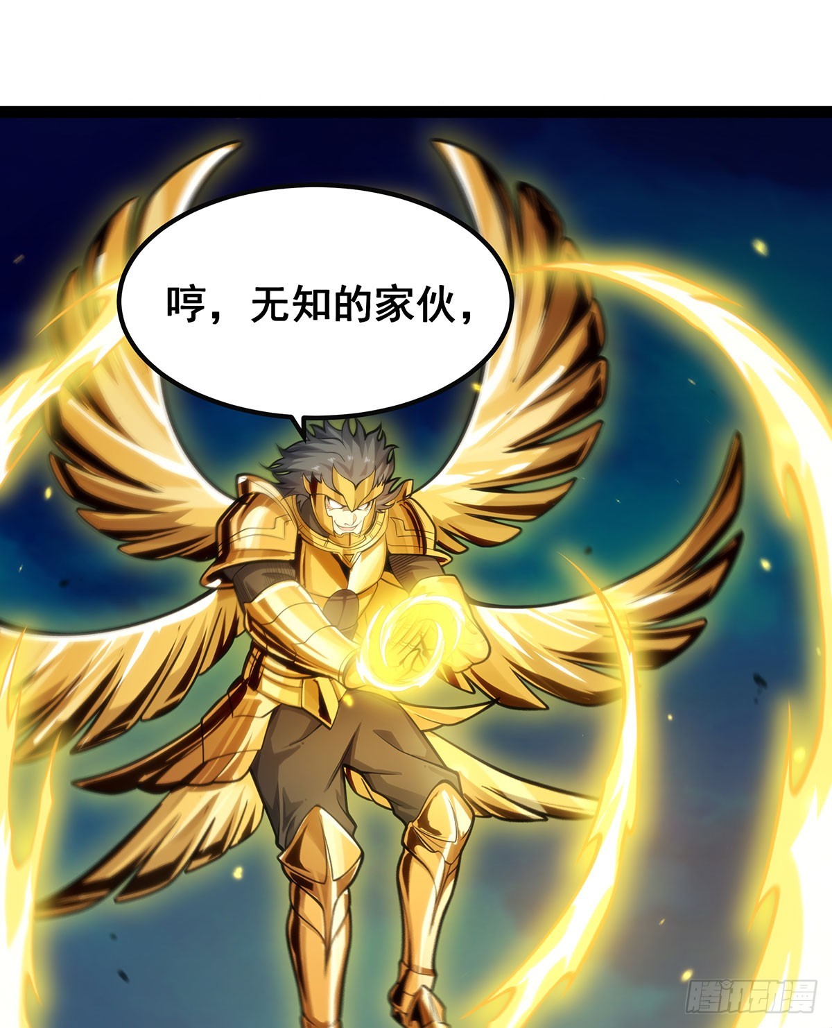 第309话 耀眼的六翼金鸡33