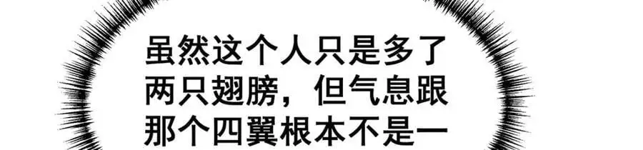 第397话 破碎禁光38