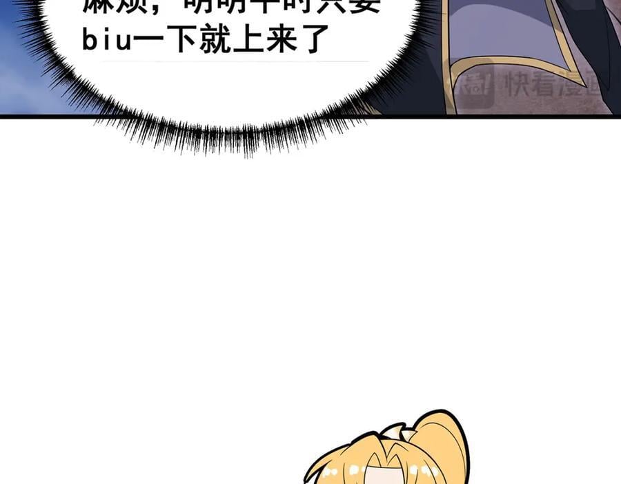第369话 狂傲不羁的花儿45