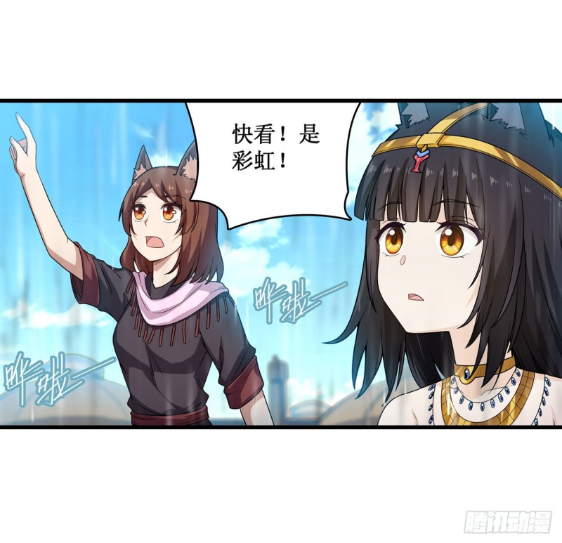 第90话 彩虹之上35