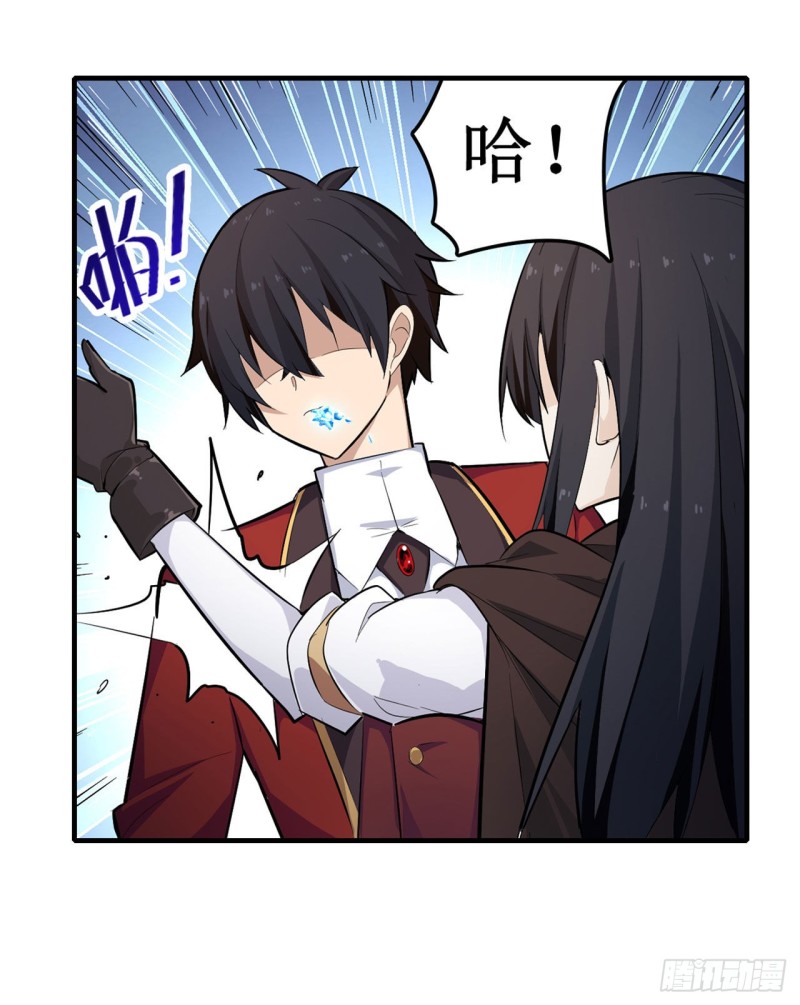 第137话 我可不是人类3