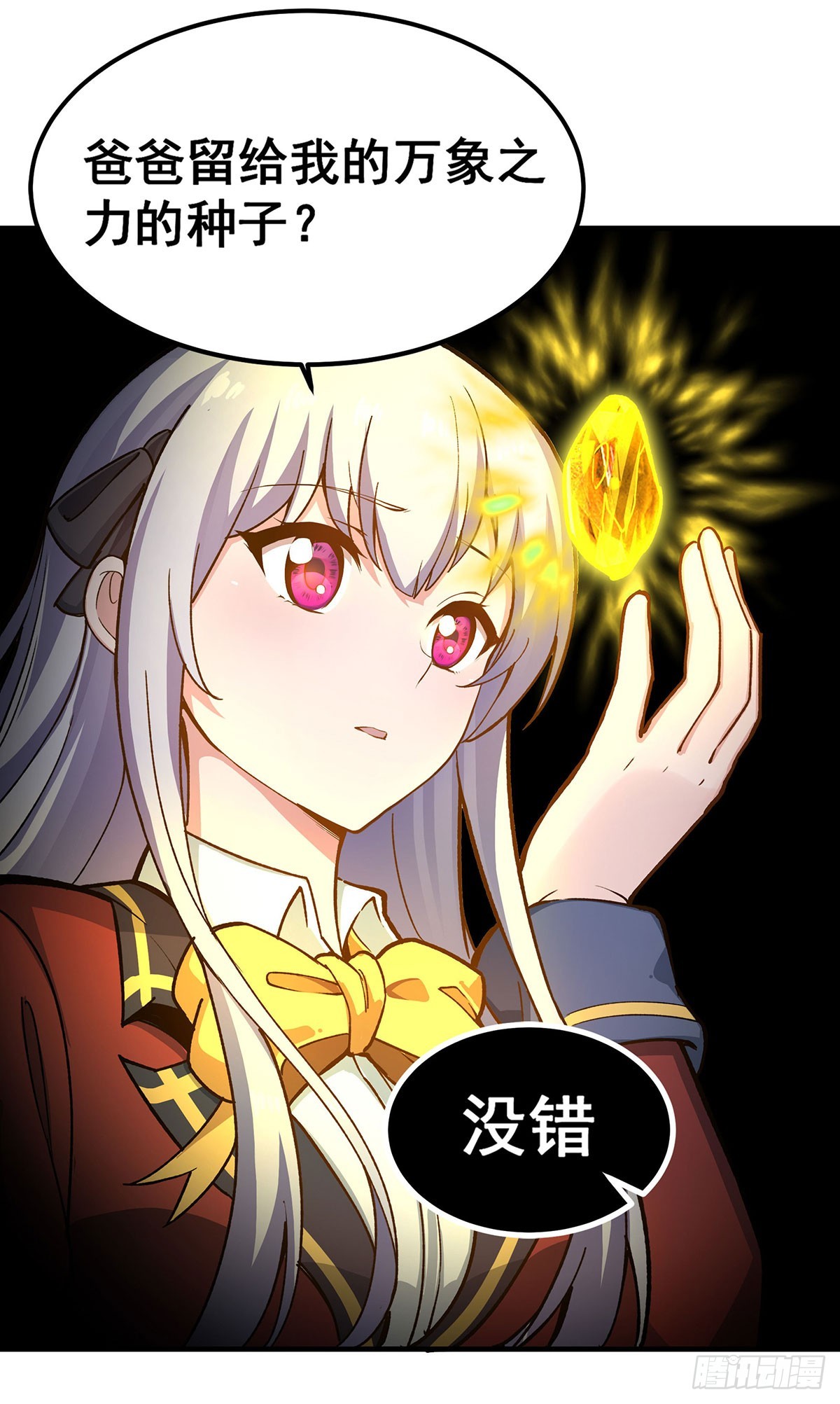 第301话 万象之力27