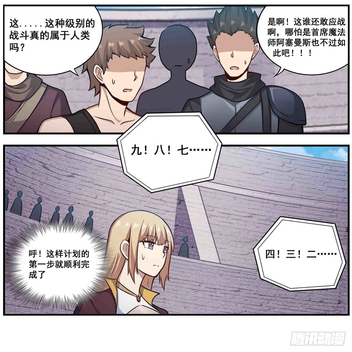 第255话 特别的奖励19