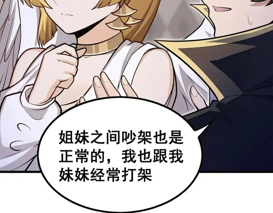 第386话 姐妹之争105