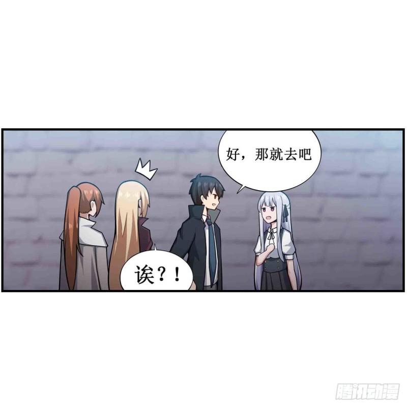 第249话 挑战者爱莎33