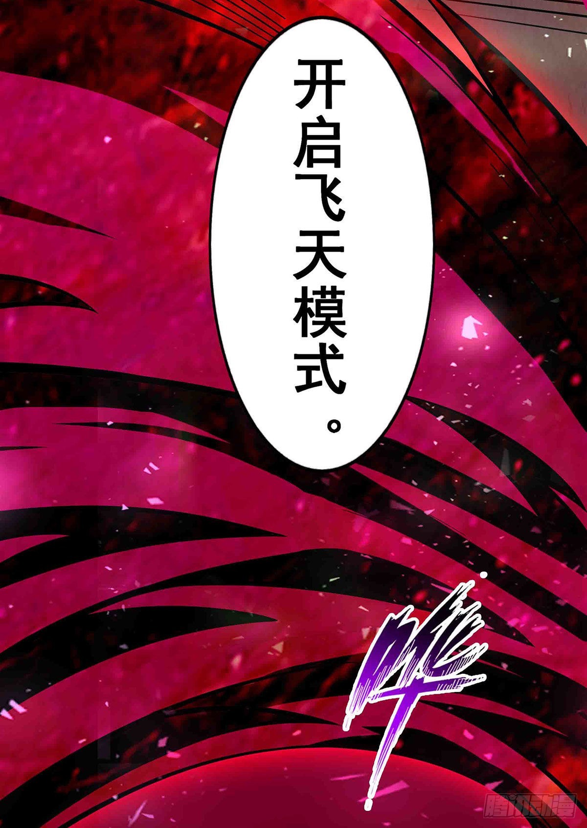 第284话 冒牌天神23