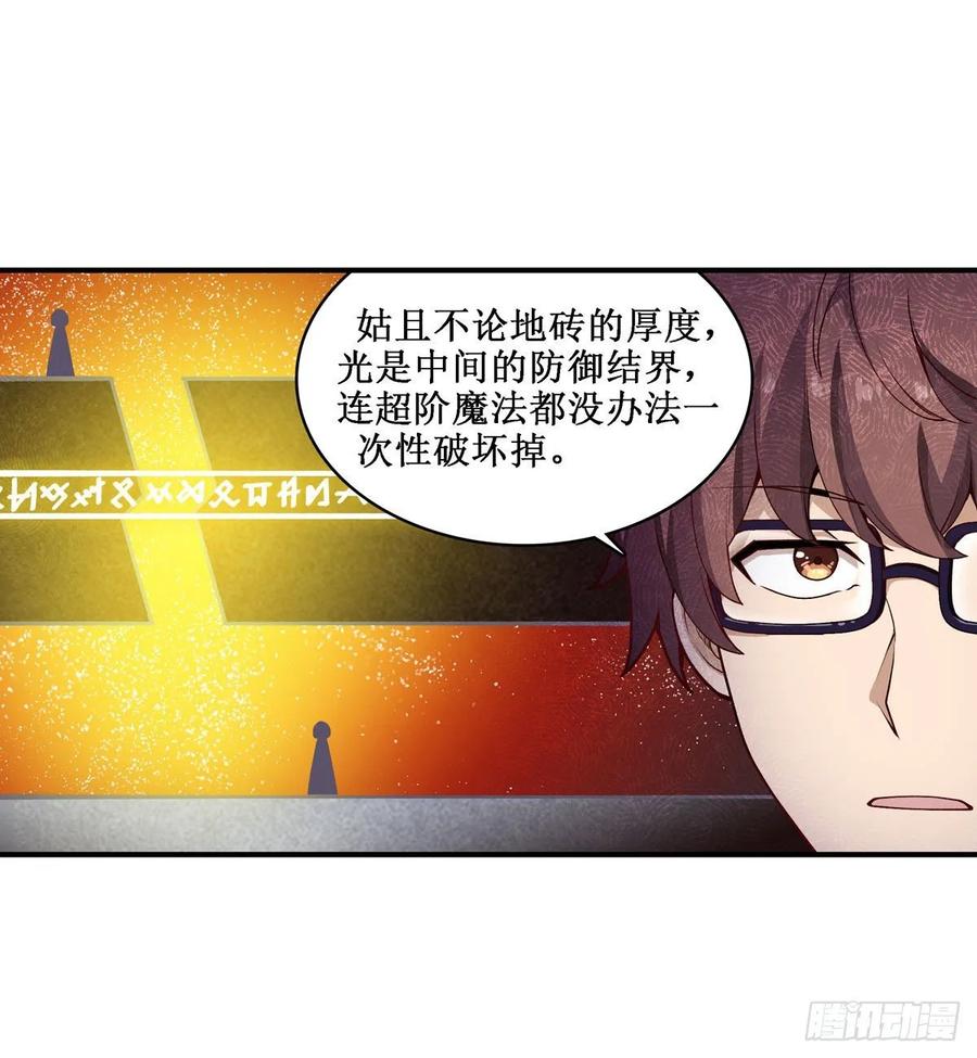 第78话 传奇8