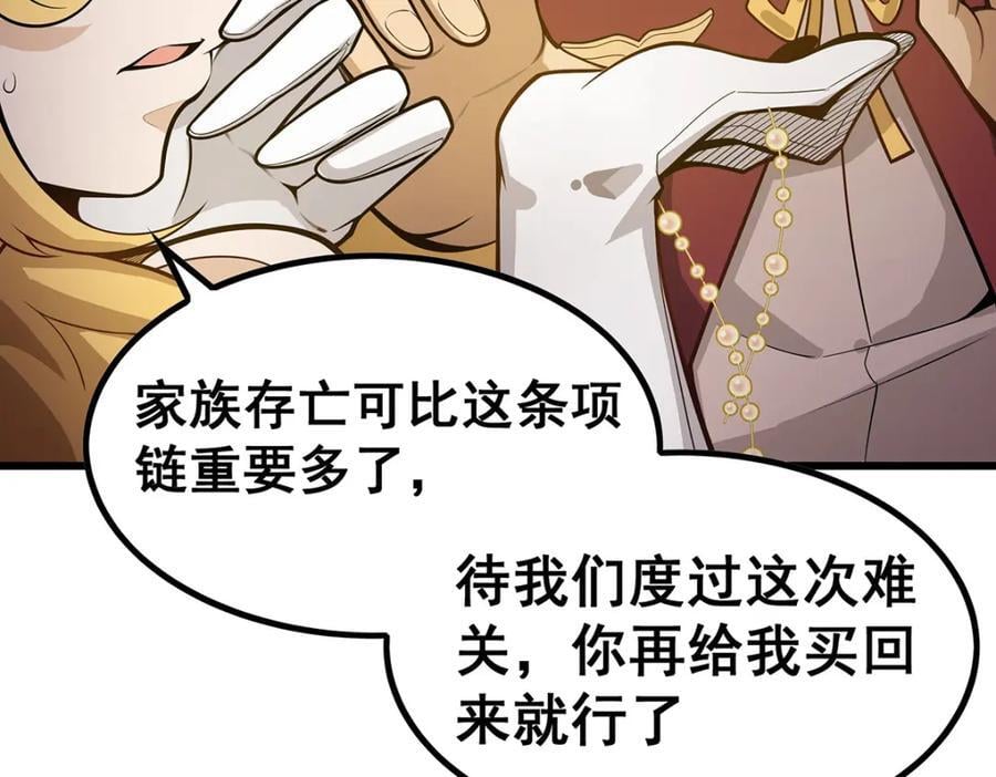 第379话 光核结晶103