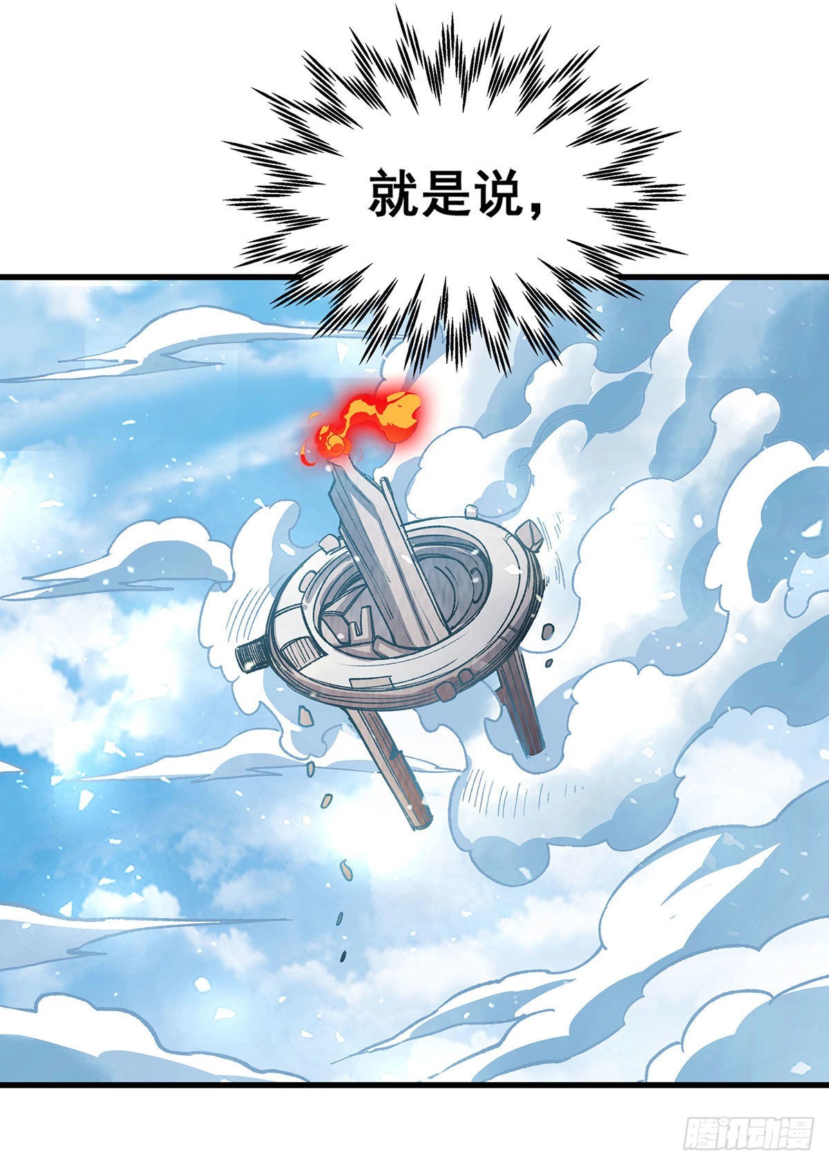 第287话 使徒的陨落69