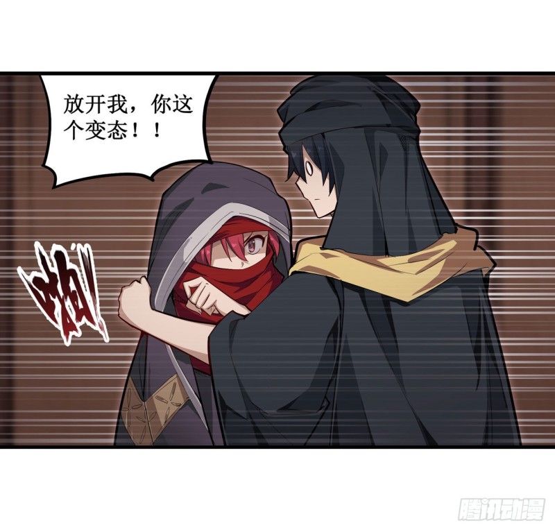 第147话 你这个变态！14