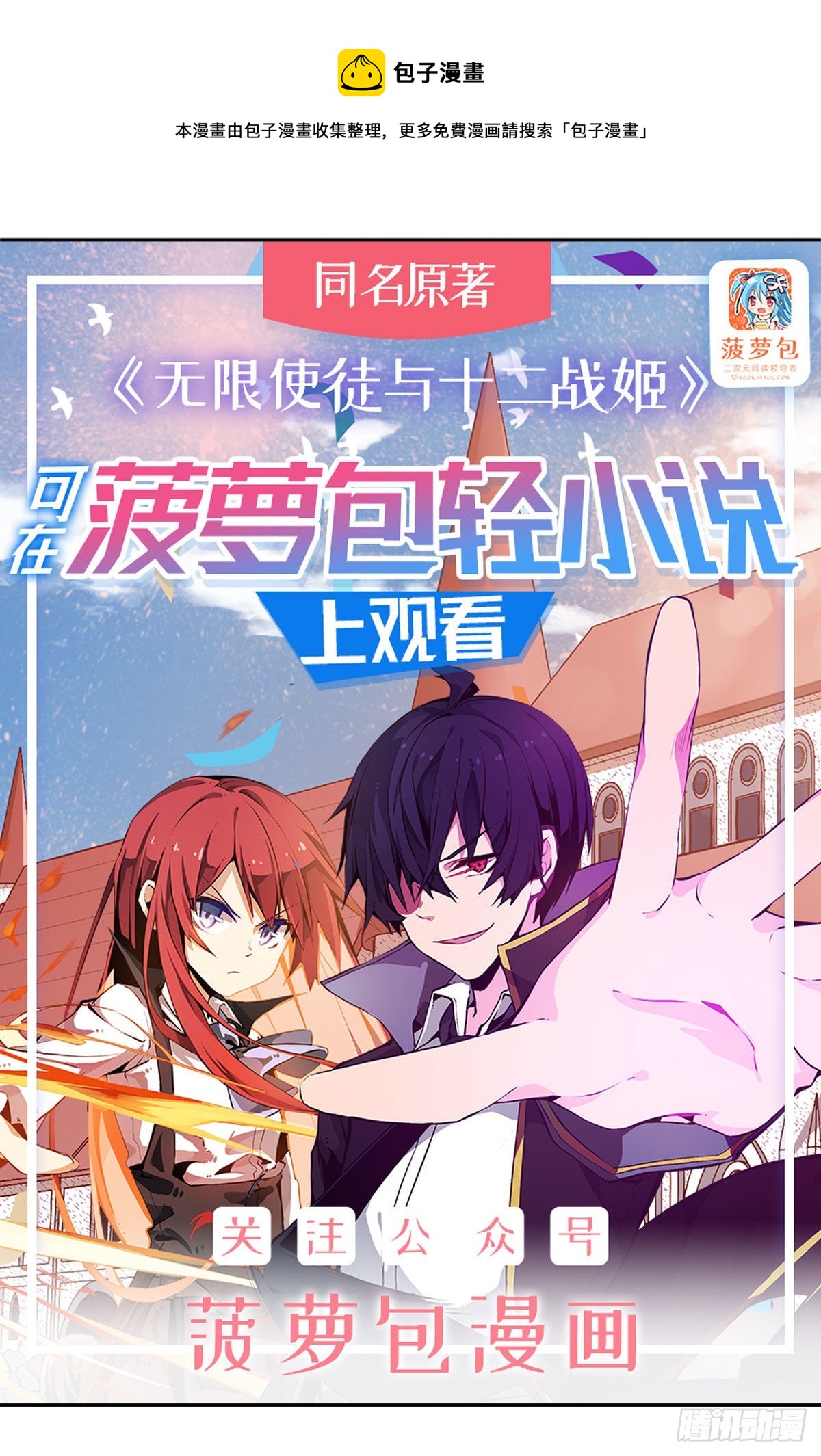 第289话 界域裂缝0