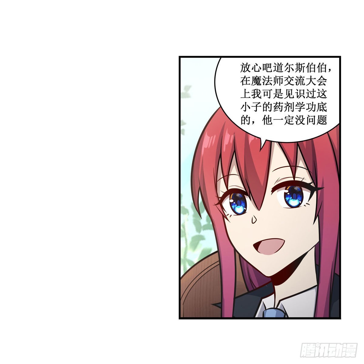 第268话 药剂学天才16