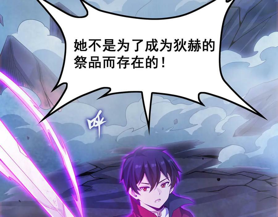第353话 四千年的等待83