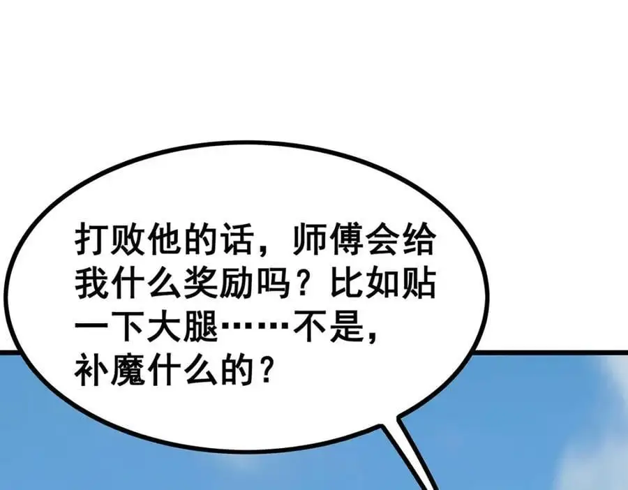 第411话 祐尔曼的中阶魔法61