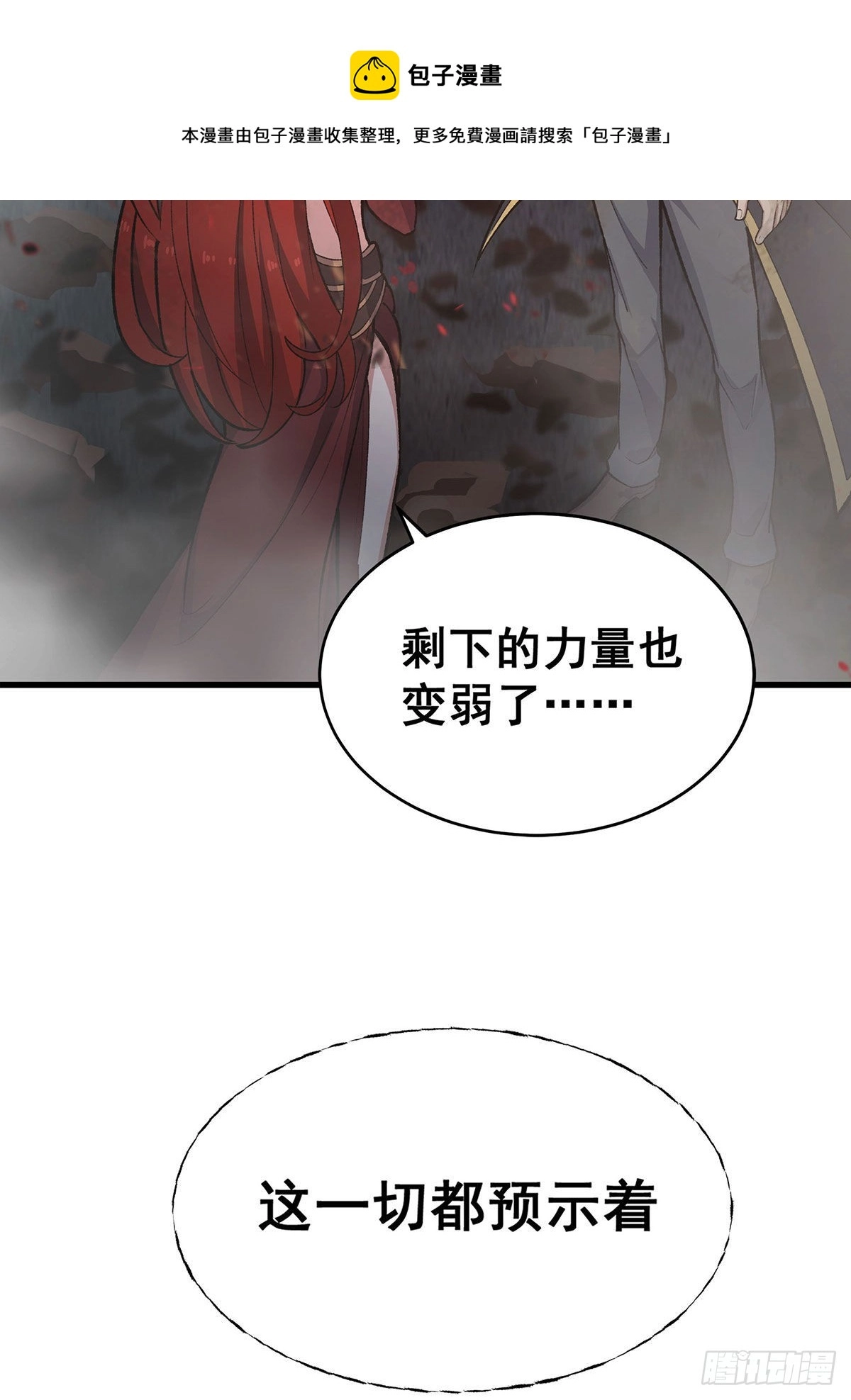 第287话 使徒的陨落49