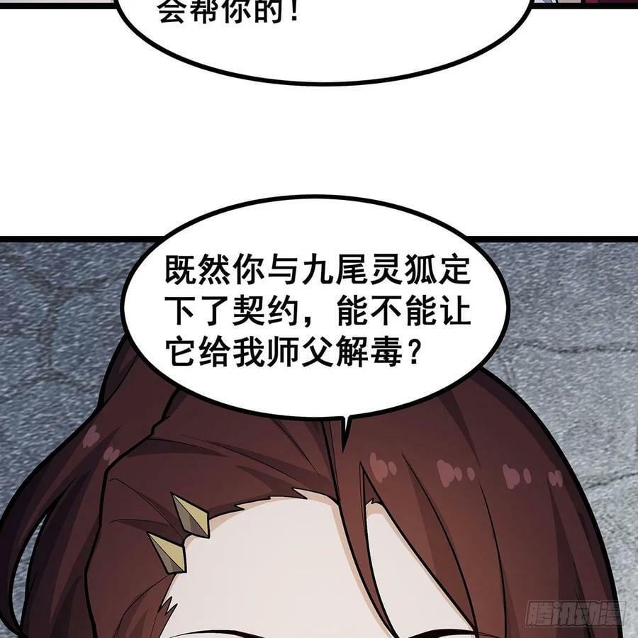 第333话 玉莲剑派58