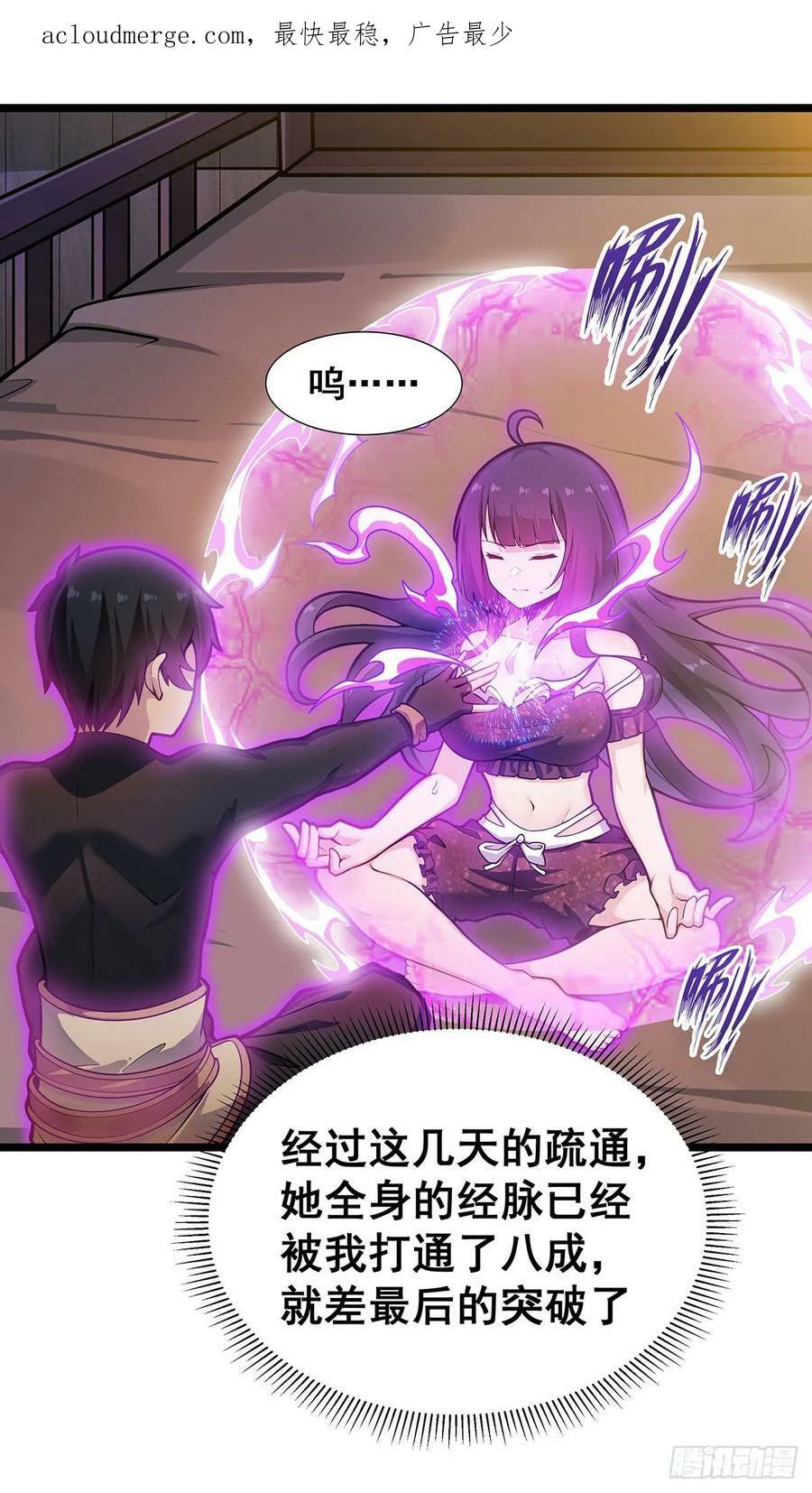 第328话 龙祖2