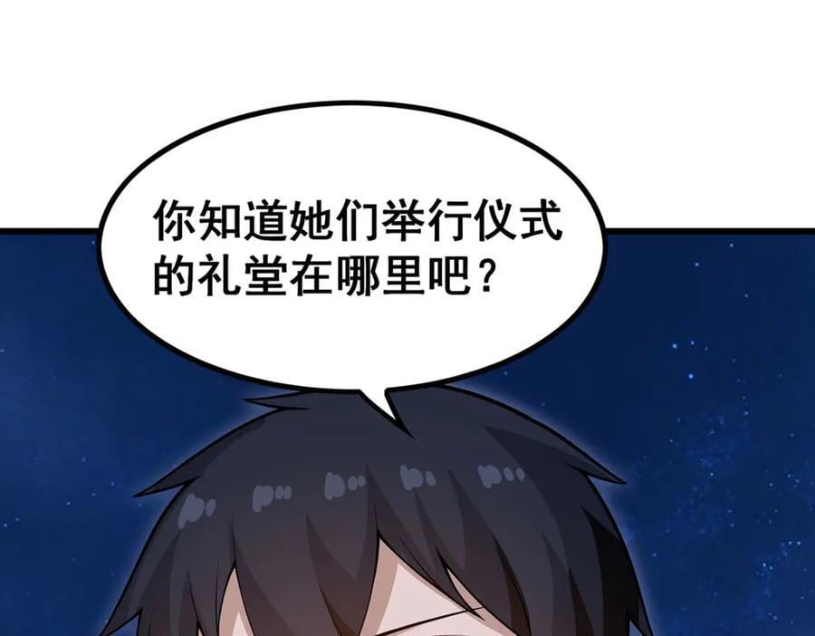 第370话 婚约书之争113