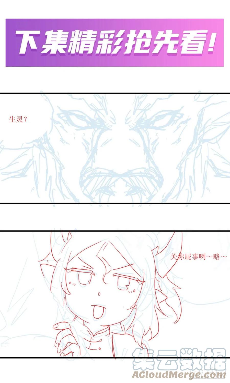 第211话 一击破魂51
