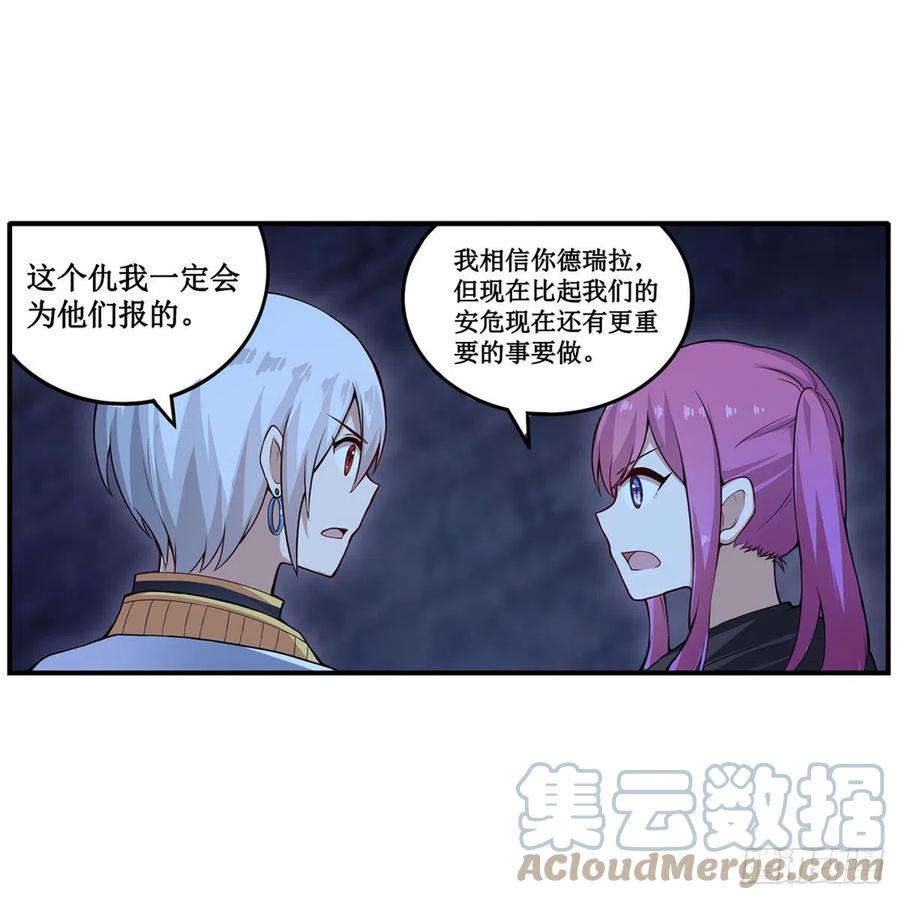 第178话 融化的结晶36