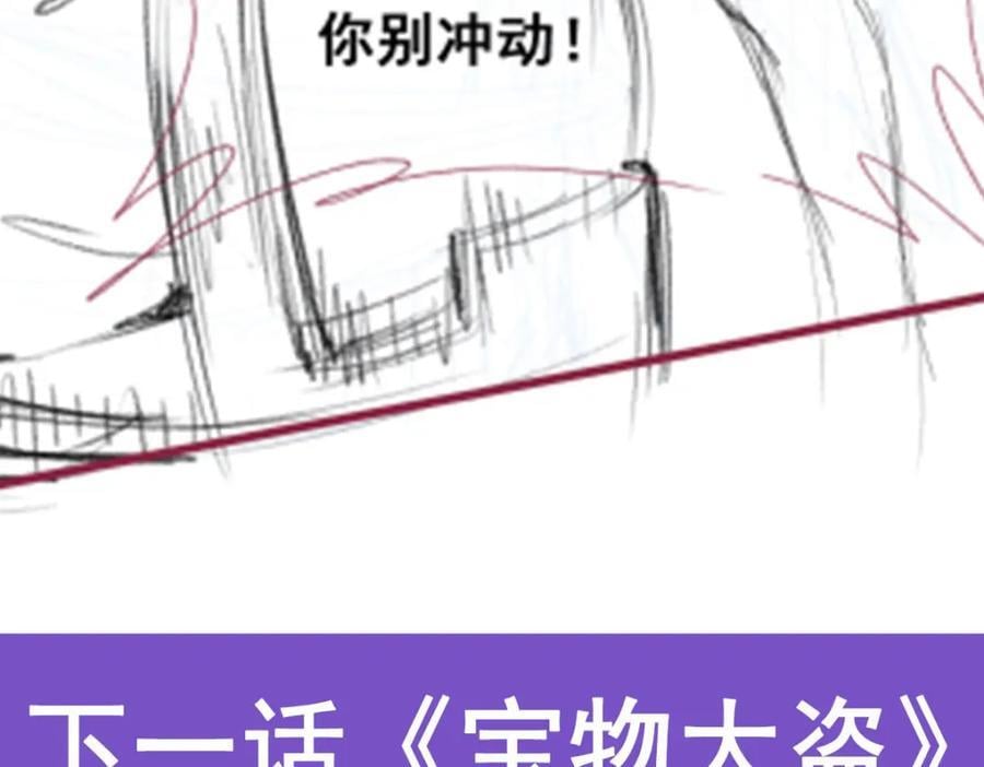 第367话 天翼族的浴场139
