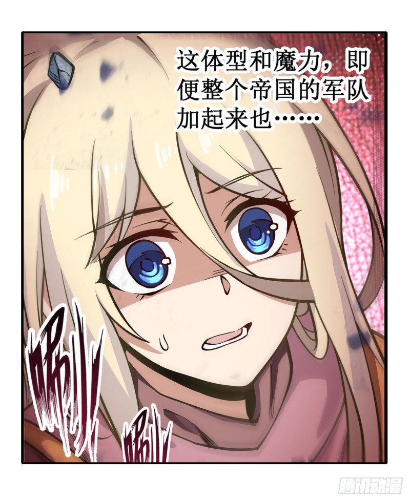 第101话 吞天巨蛇5