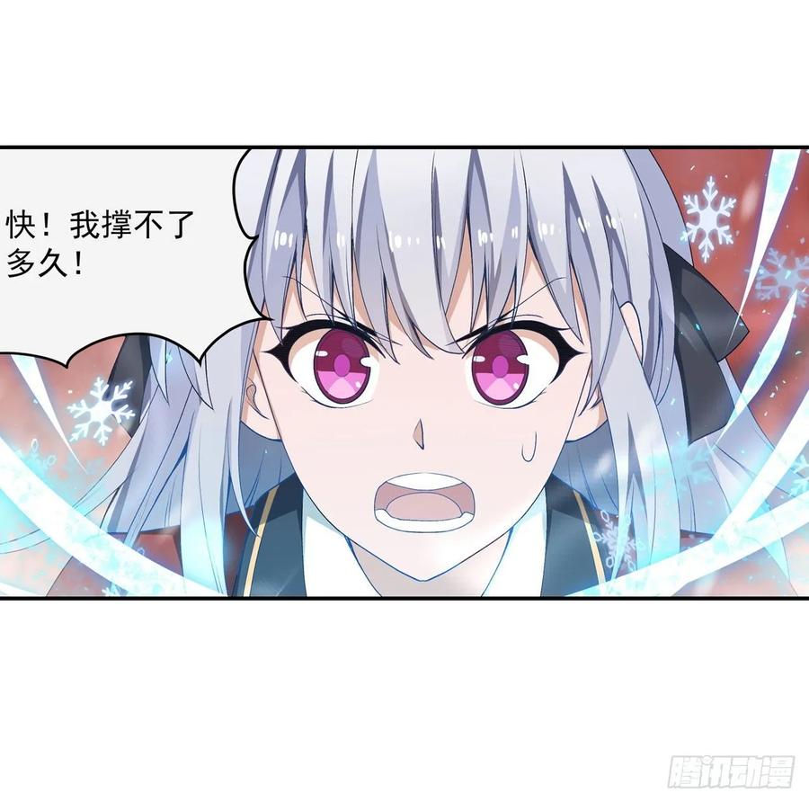 第76话 露娜危！10
