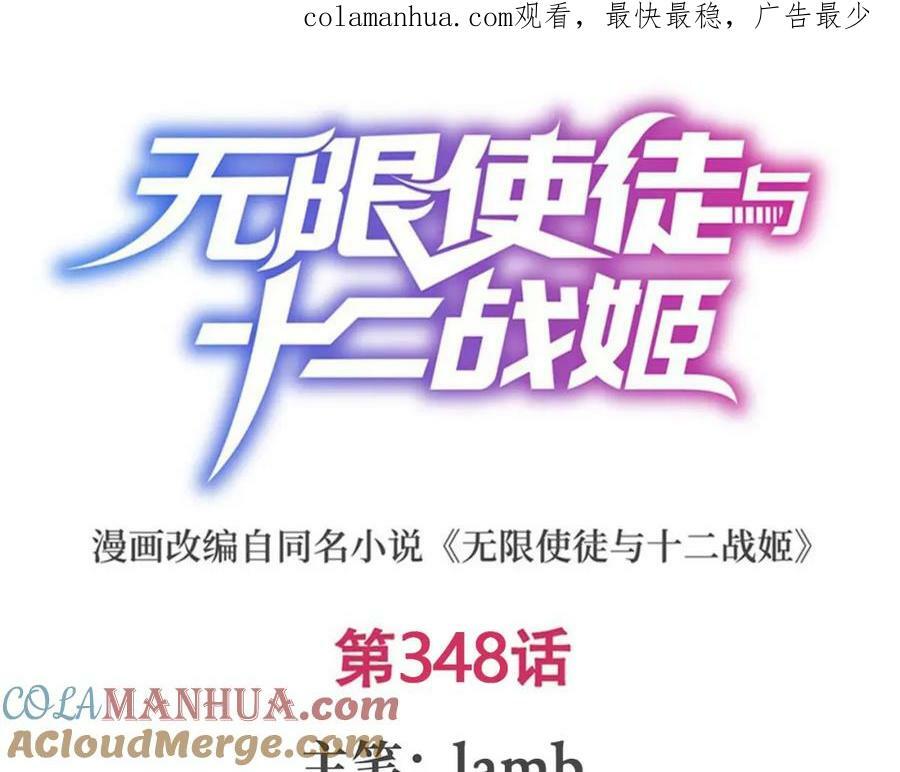 第348话 成婚0