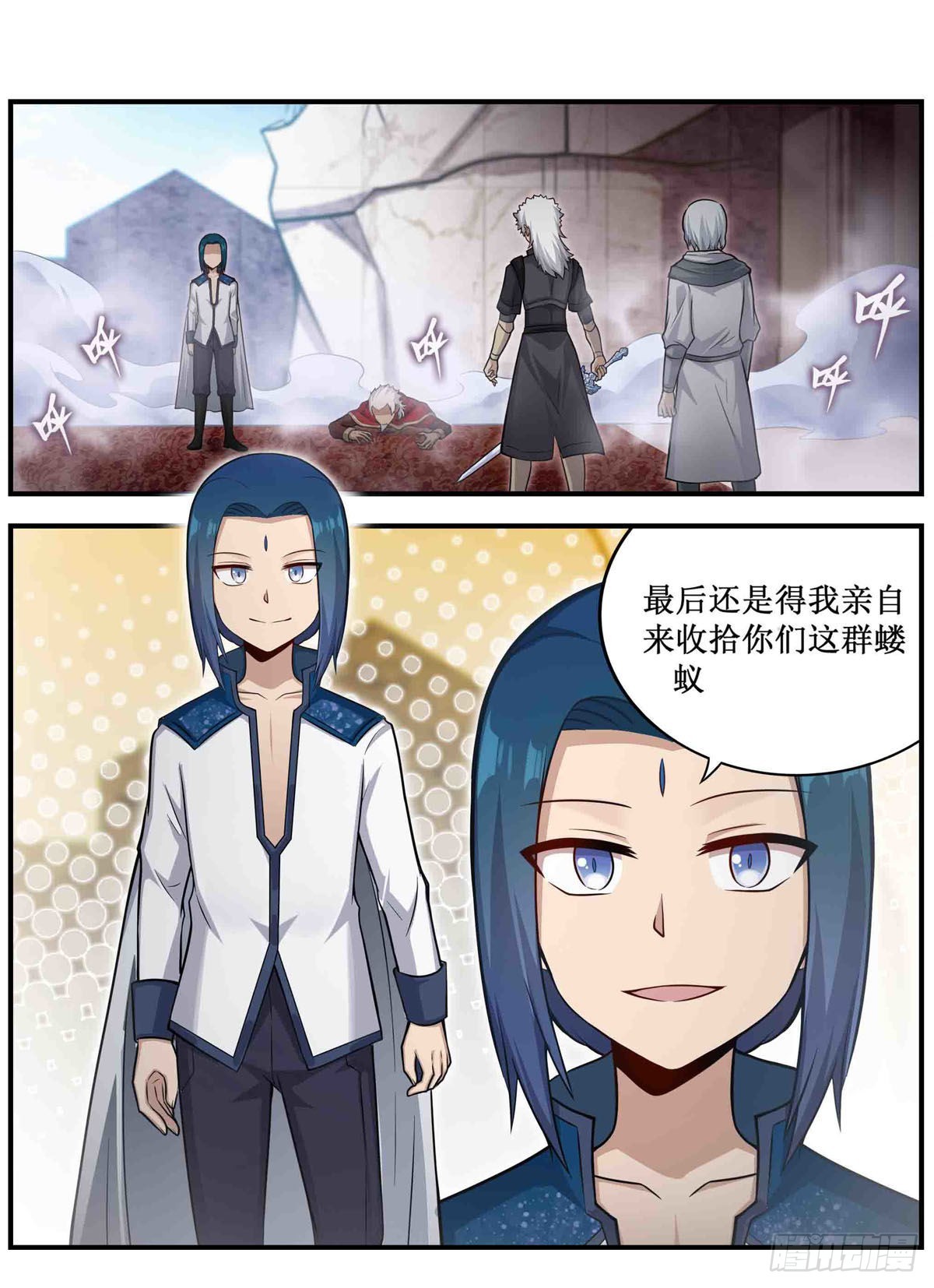 第262话 第九使徒34